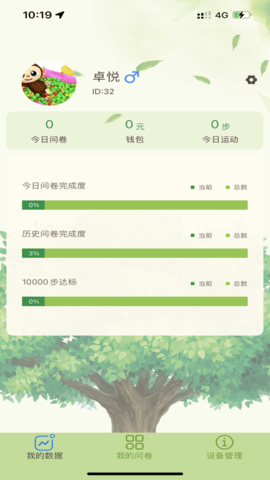 迅康测评app苹果版