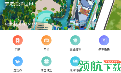 鱼人海洋世界导览2022最新版