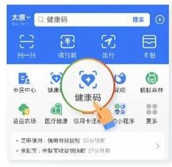 山西健康码颜色显示有误怎么办？“码上健康”转码功能