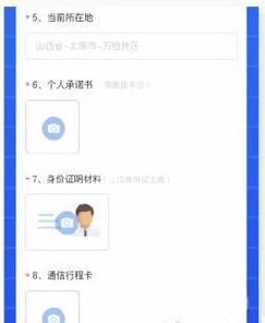 山西健康码颜色显示有误怎么办？“码上健康”转码功能