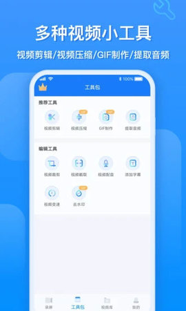 ev录屏破解版