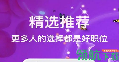 兼职嗨聘2022官方版