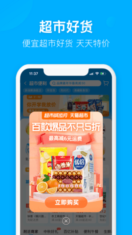 饿了么外卖送餐APP