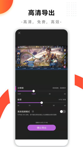 快捷录屏大师App免费版