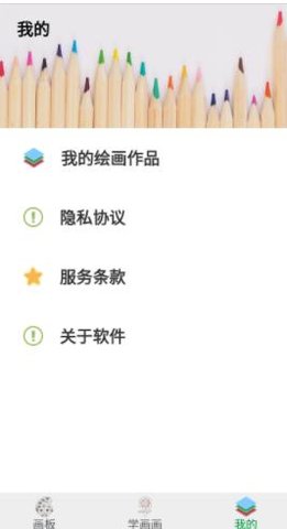 海豚画板填色2022最新版App