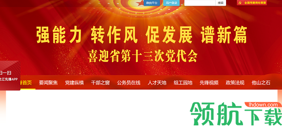 龙江先锋网手机版
