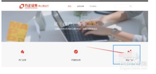 方正证券(小方)2023最新版本