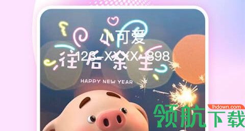 悦享来电秀永久免费版