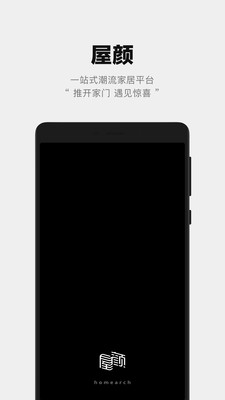 淘宝屋颜本地家具选购APP