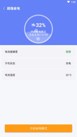 蜜蜂清理App最新版