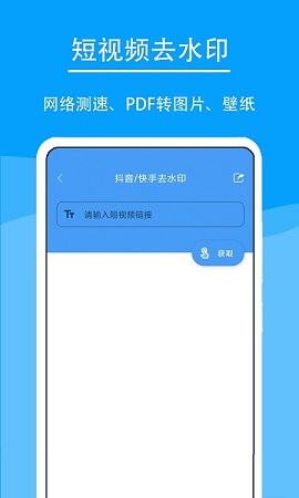 极速工具箱2022最新版