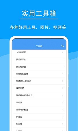 极速工具箱2022最新版