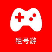 租号游APP官方版