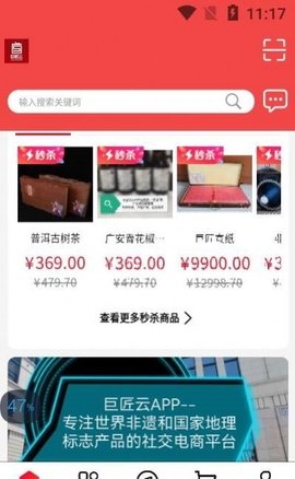 巨匠云App官方版