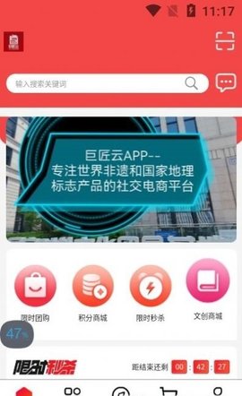 巨匠云App官方版