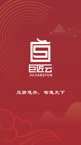 巨匠云