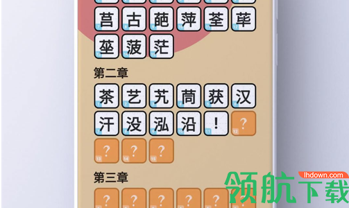 拼字小当家App破解版