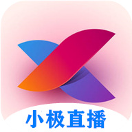 小极直播永久vip破解版