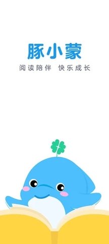 豚小蒙儿童教育App