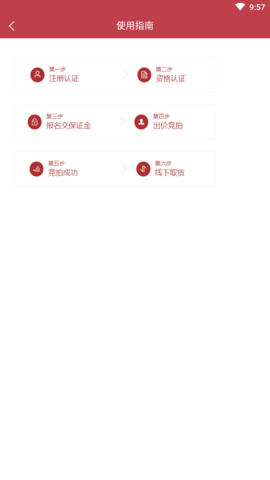 众益拍卖