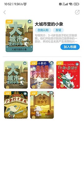 豚小蒙早教APP免费版