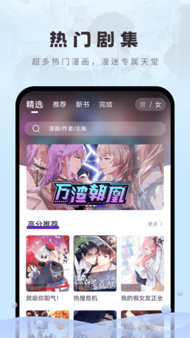 16漫画App去广告破解版