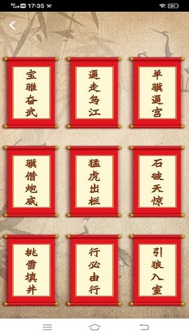 中国象棋学习APP官方版
