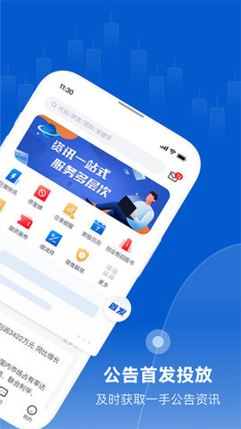 巨潮资讯App官方版