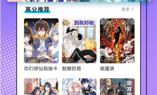 漫画新社2022最新版App