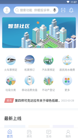 可市通 (5)