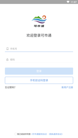 可市通 (7)