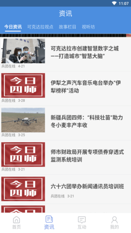 可市通 (6)