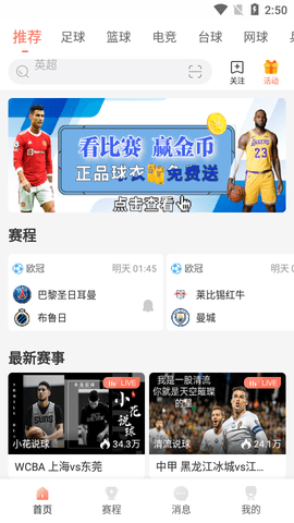 看球直播kqzb破解版