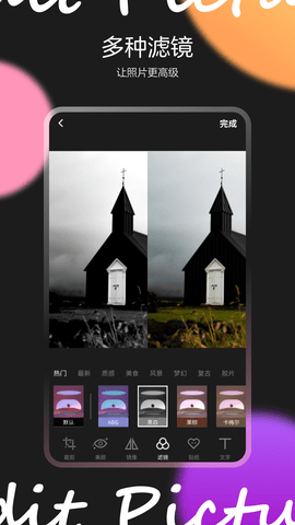 图片效果编辑师软件App