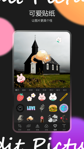 图片效果编辑师软件App