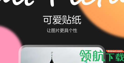 图片效果编辑师软件App