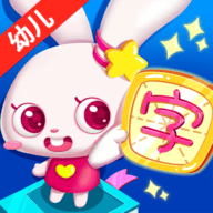 幼儿贝贝识字APP最新版