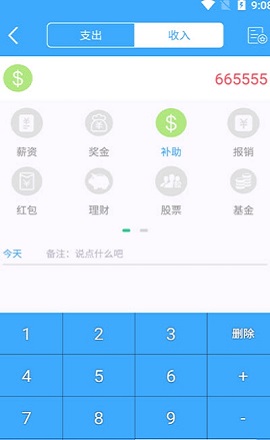 猕猴日常记录APP正式版
