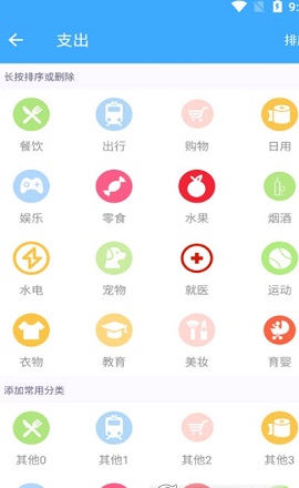 猕猴日常记录APP正式版
