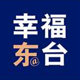 幸福东台正式版