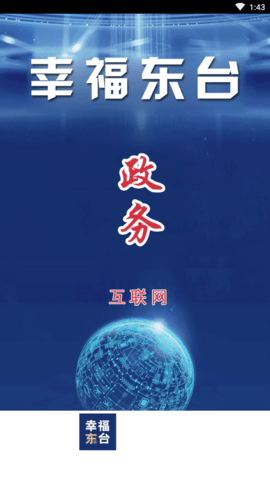 幸福东台 (1)