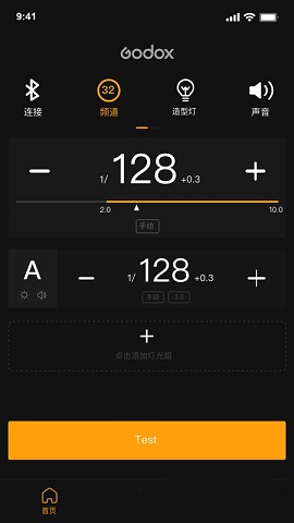 Godox Flash手机灯光控制APP