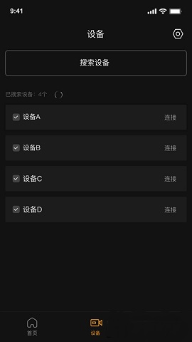 Godox Flash手机灯光控制APP