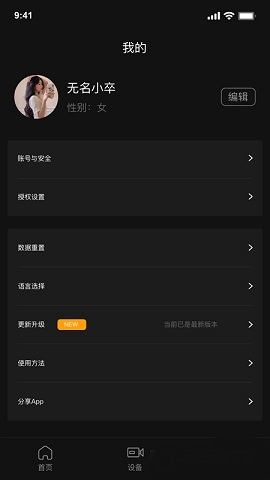 Godox Flash手机灯光控制APP