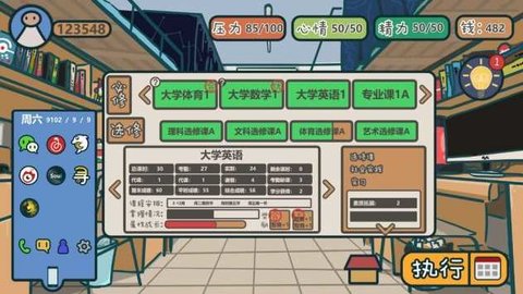 我们的大学官方正式版