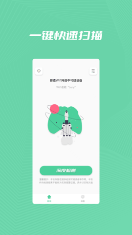 检查摄像头扫描精灵免费版