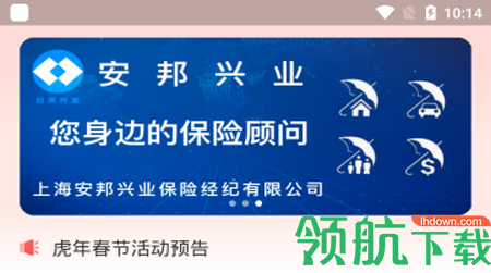 学习法制软件App