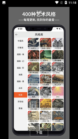 TensorART造画艺术滤镜破解版