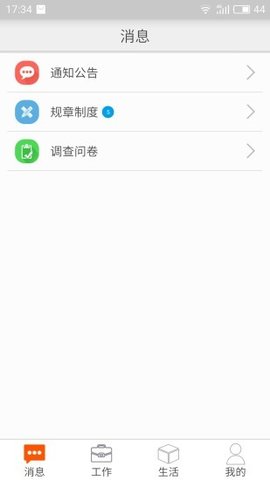 邮政薪酬查询APP官方版