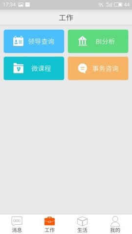 邮政薪酬查询APP官方版
